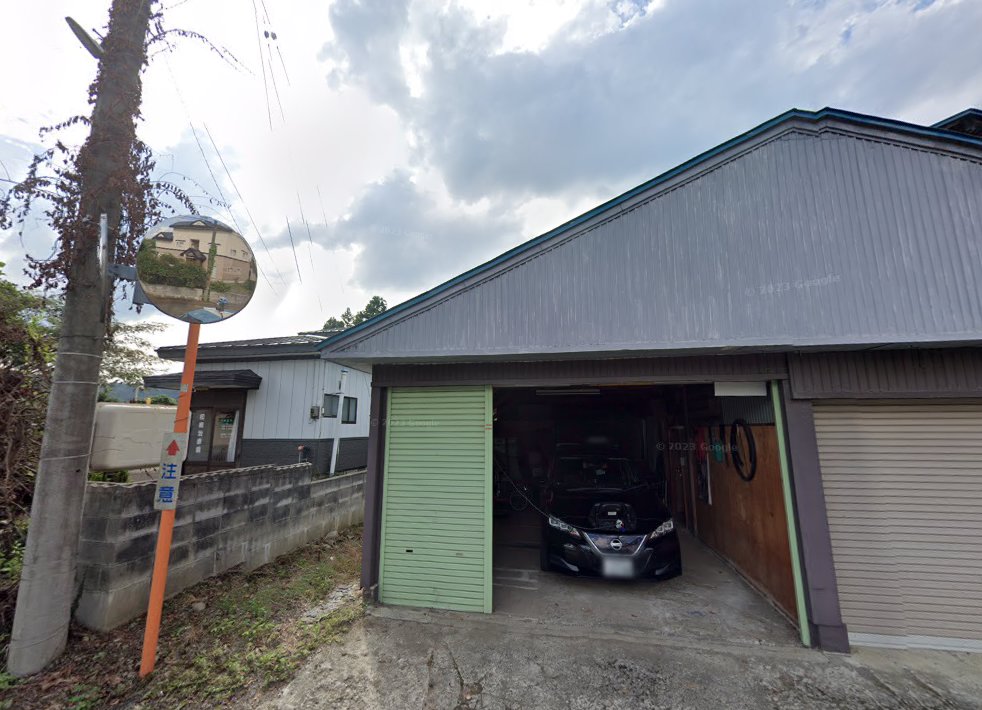 松橋治療院