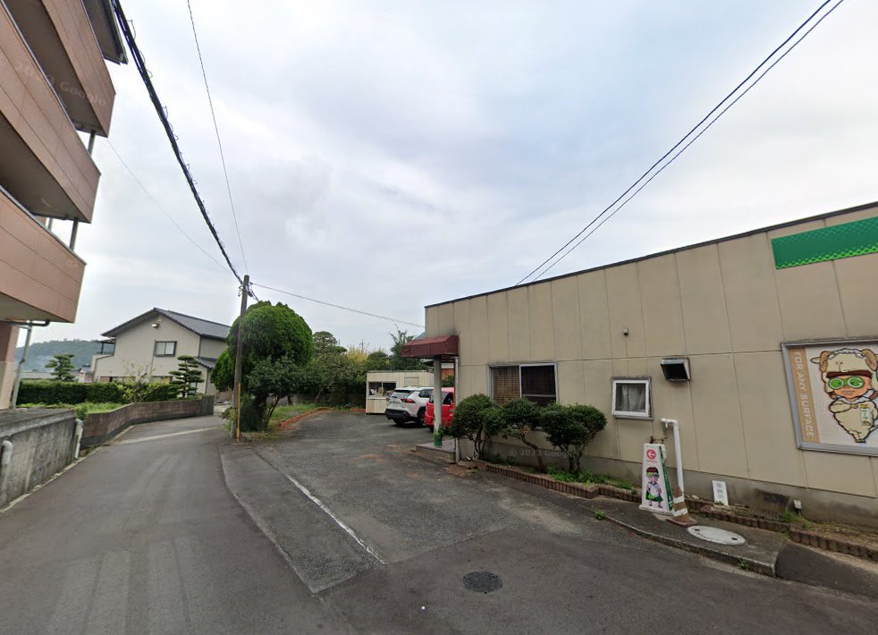 元気鍼灸院