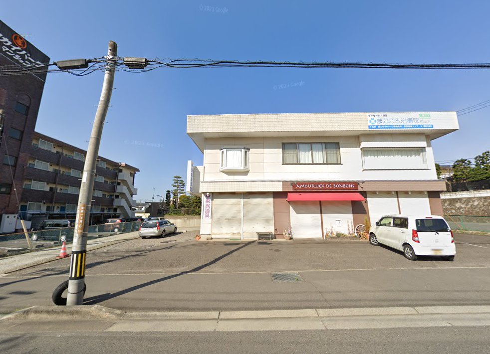 まごころ治療院
