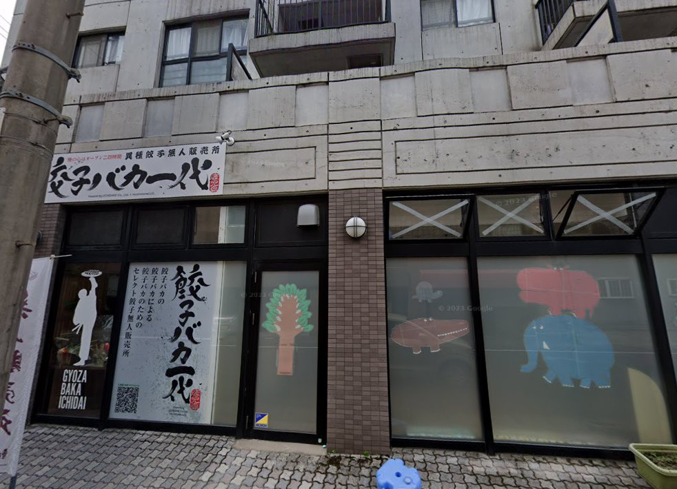 鍼灸療院 こころ