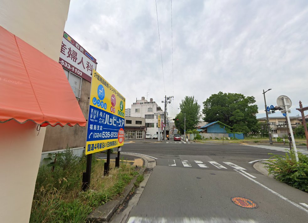 福島県鍼灸按マッサージ師会