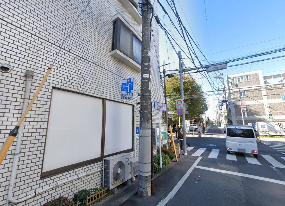 ミタカ鍼灸院