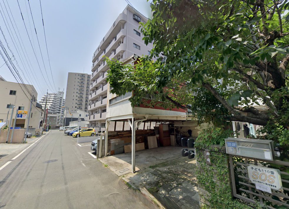 山田はり灸東邦堂