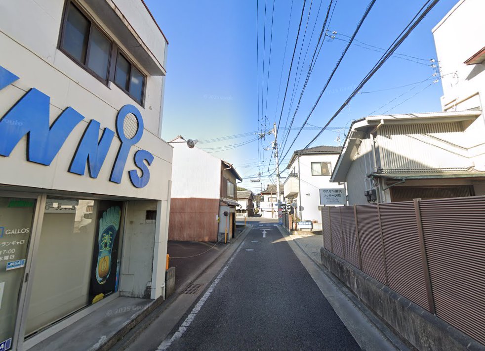 わたなべ鍼灸マッサージ院