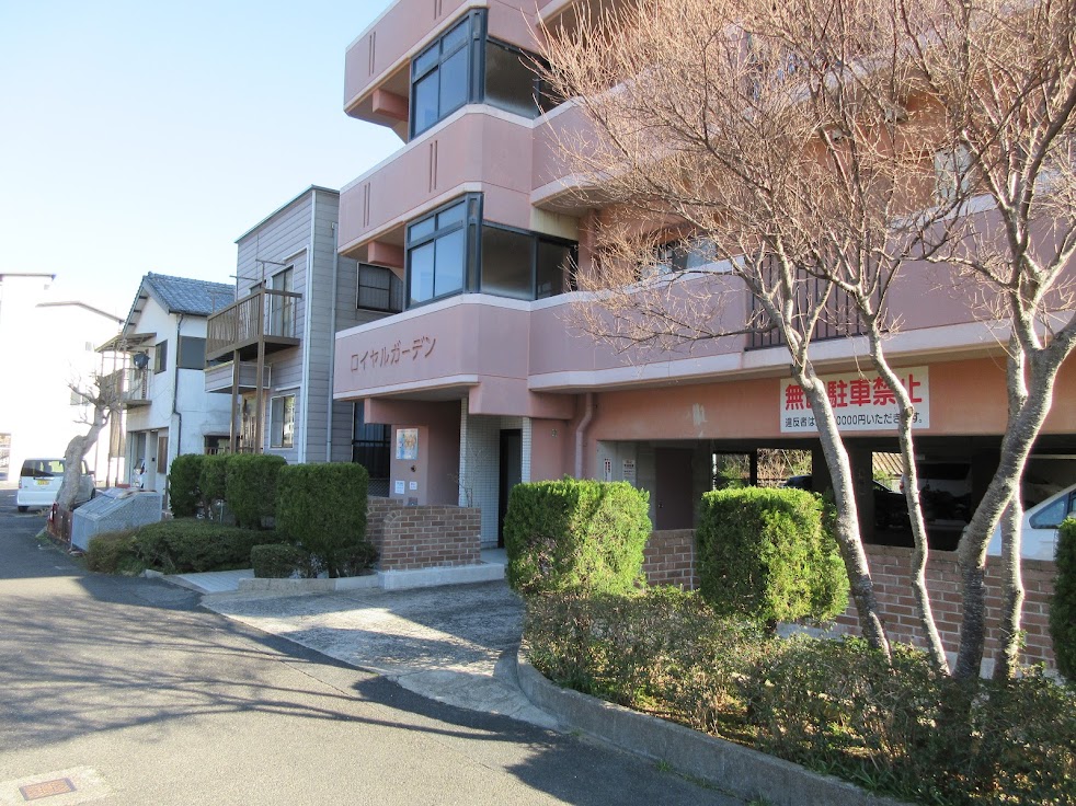 たから国際鍼灸整体院