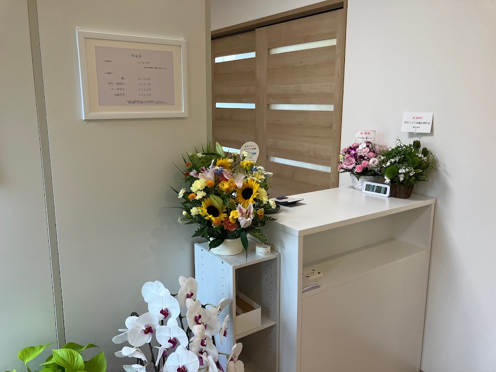 須田八王子堂鍼灸療院