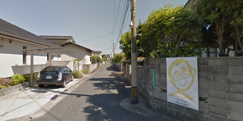 ひかり治療院