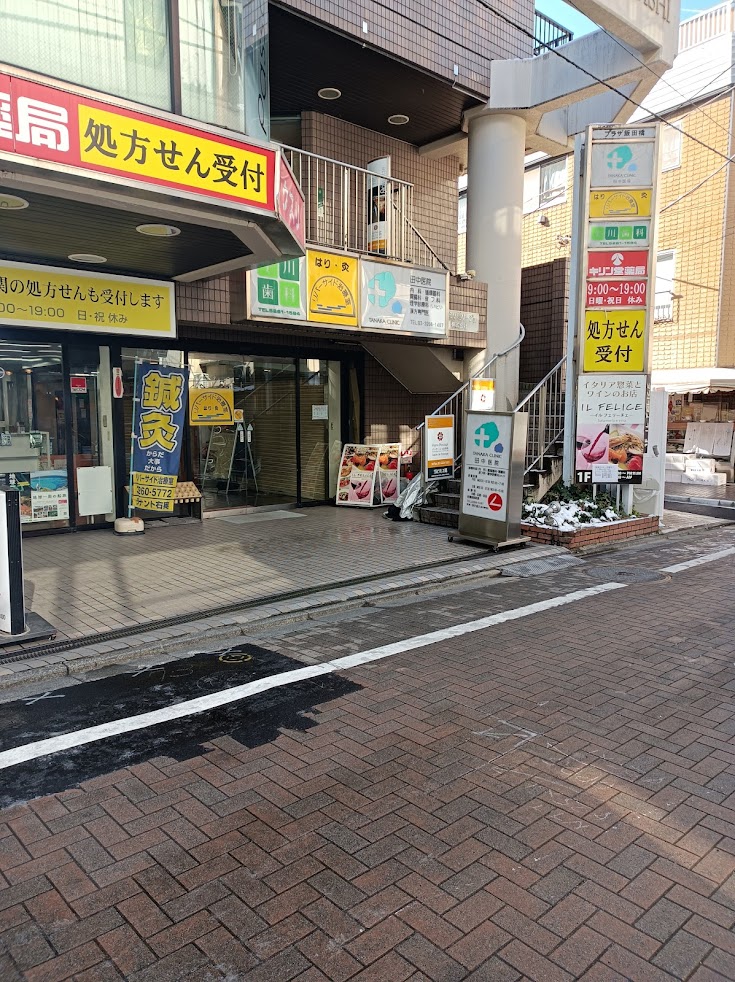 リバーサイド治療室