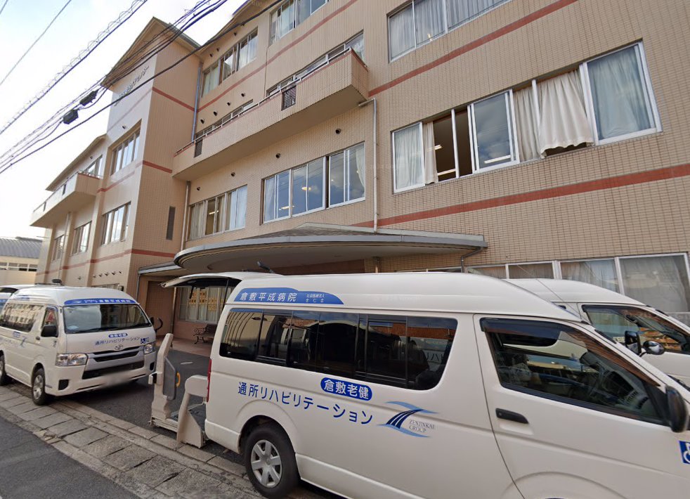 ヘイセイ鍼灸院