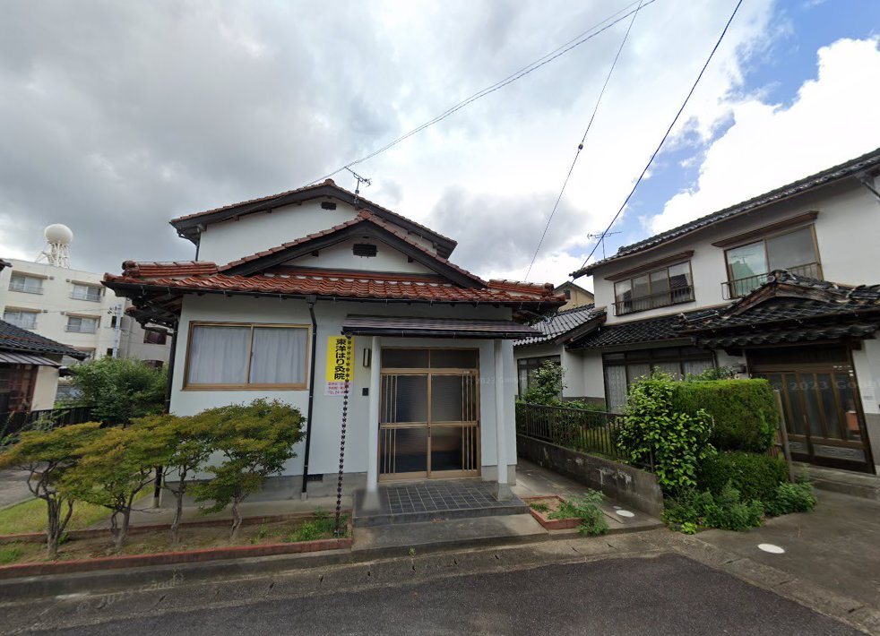 東洋はり灸院
