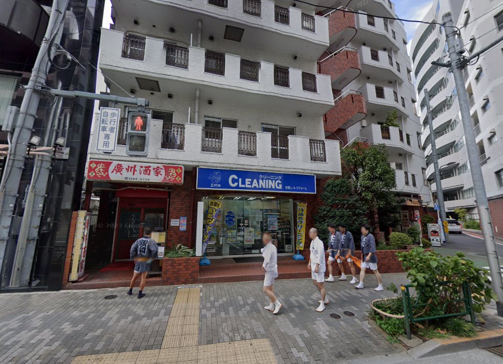 池袋中央治療院