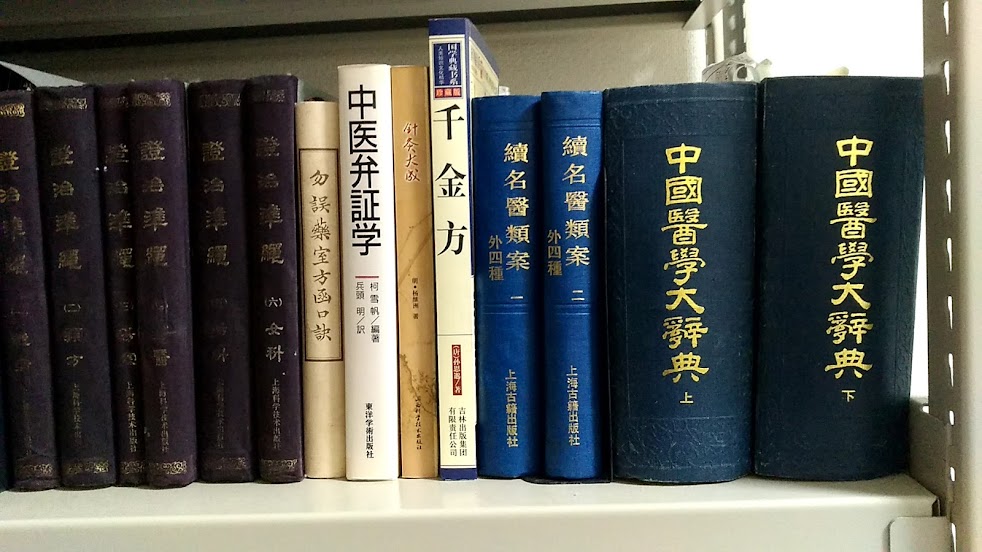 松山鍼灸院 漢方鍼灸個別治療室仁塾