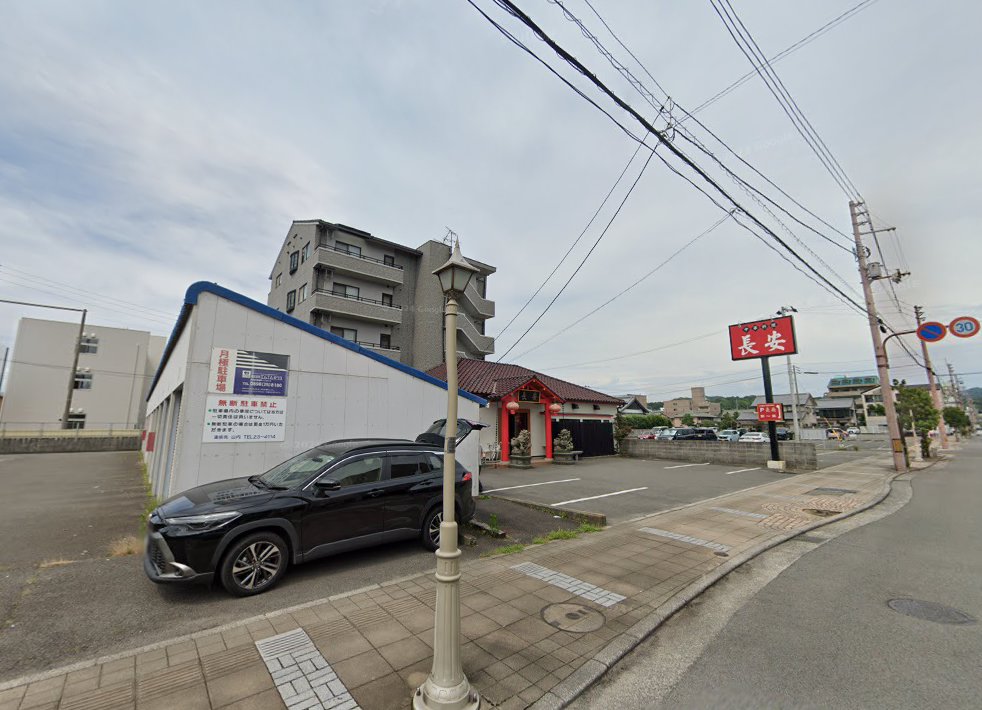 さら治療院