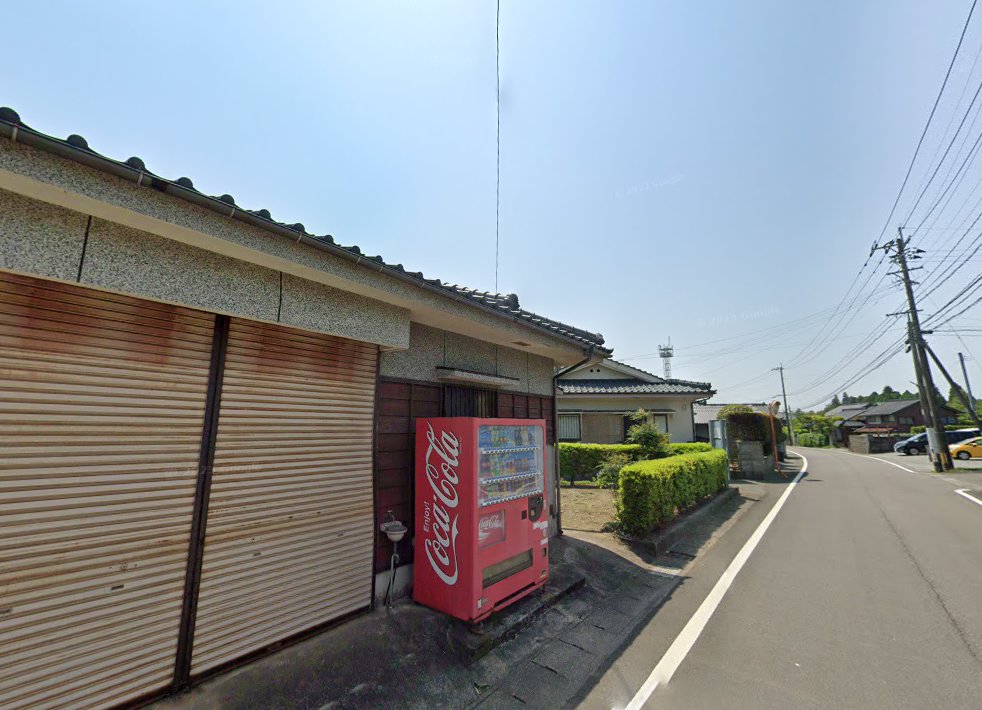 下堂薗鍼灸療院