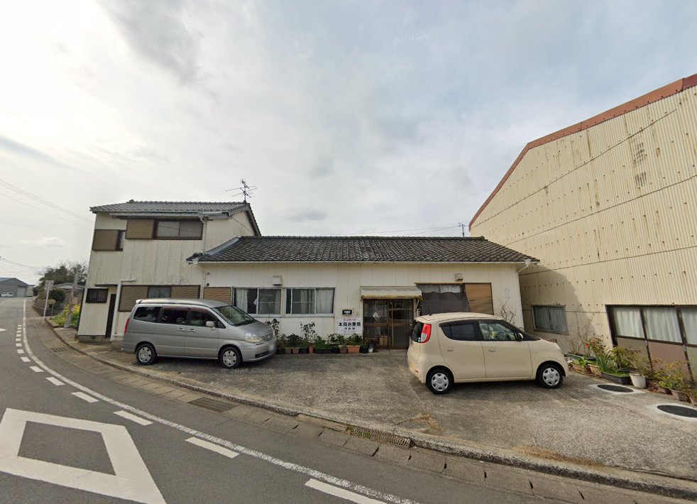 本岡マッサージ
