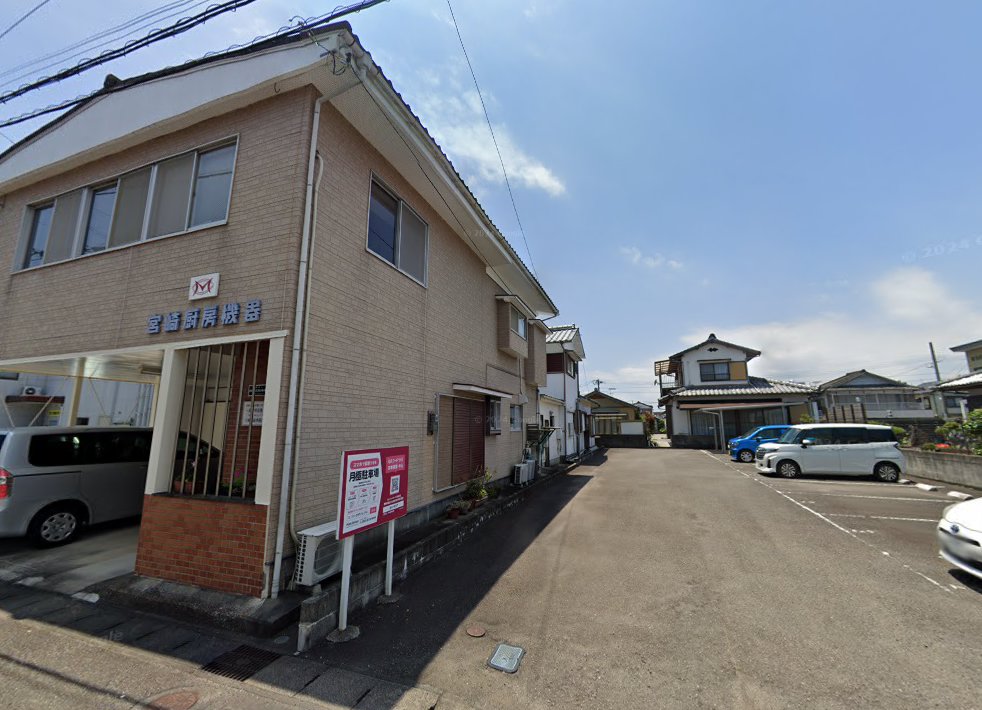 杉田針灸院