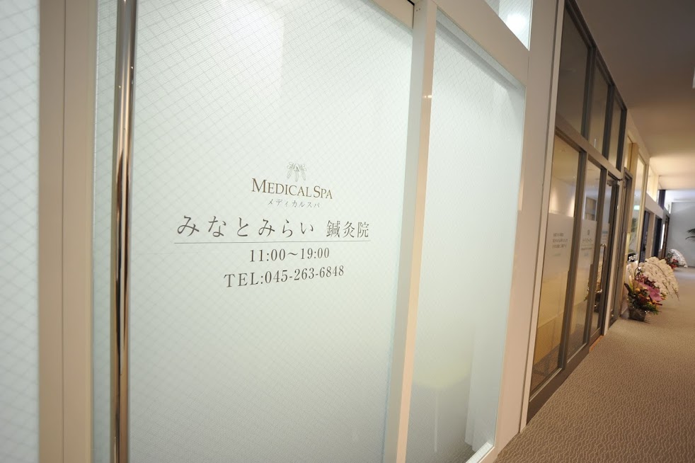 メディカルスパみなとみらい鍼灸マッサージ院