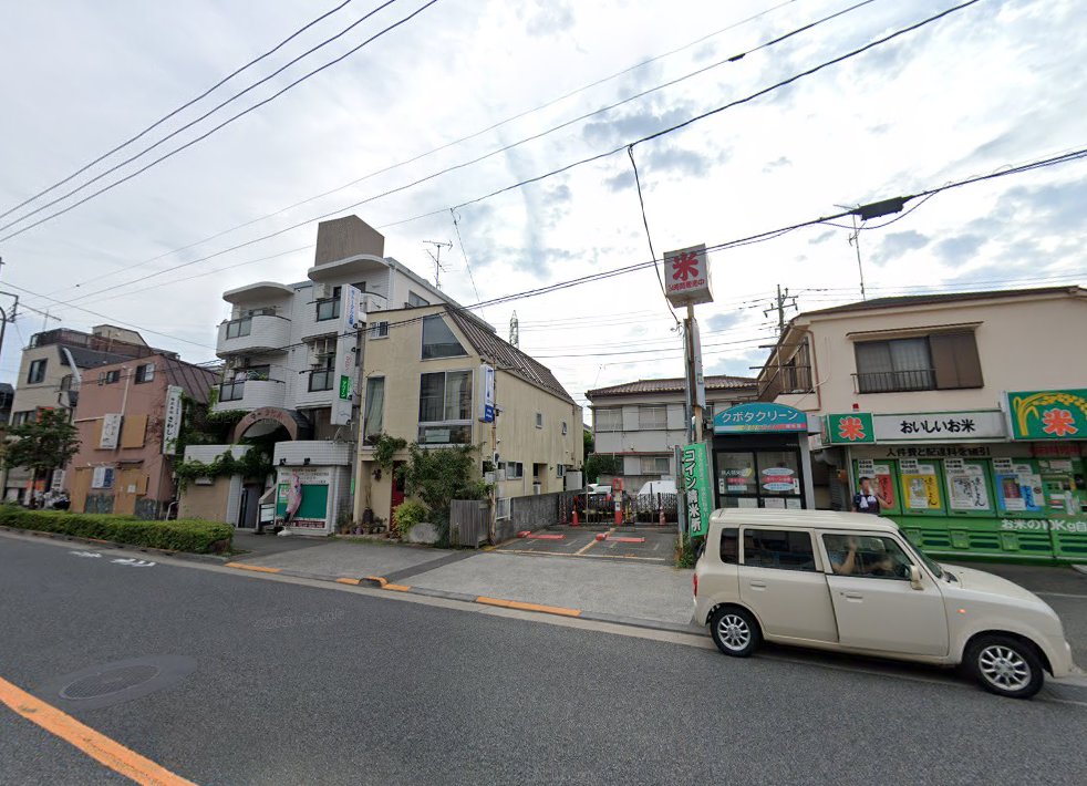 五十嵐治療院