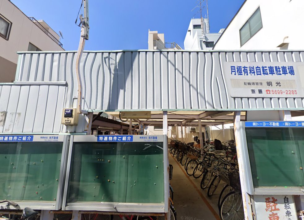 東金町鍼灸整骨院