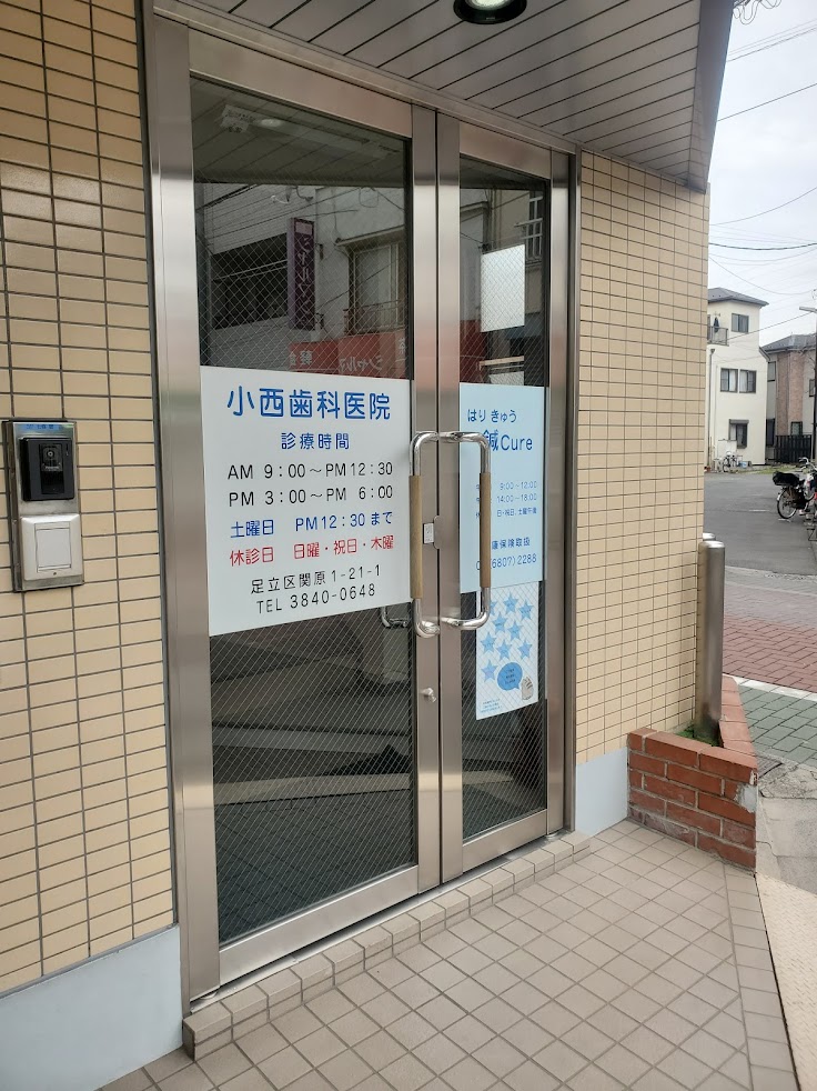 はり・きゅう 鍼Cure