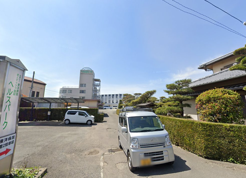 東洋病院鍼灸センター