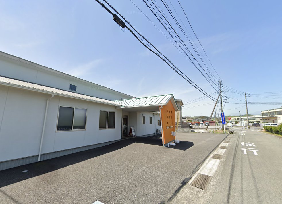 下田鍼灸治療院