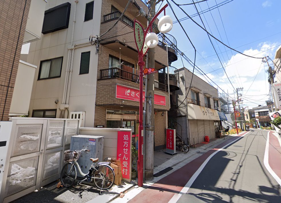 アイ鍼灸院