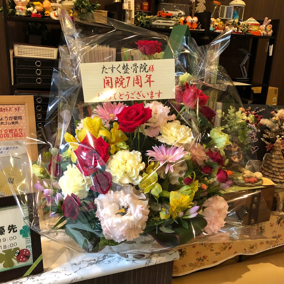 たすく整骨院・鍼灸マッサージ院