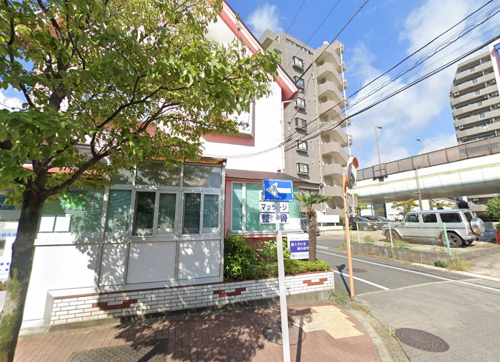 綴ときわ堂 鍼灸接骨院