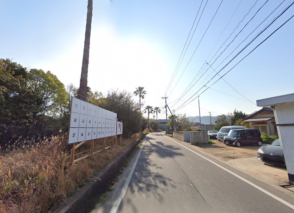 いその治療院