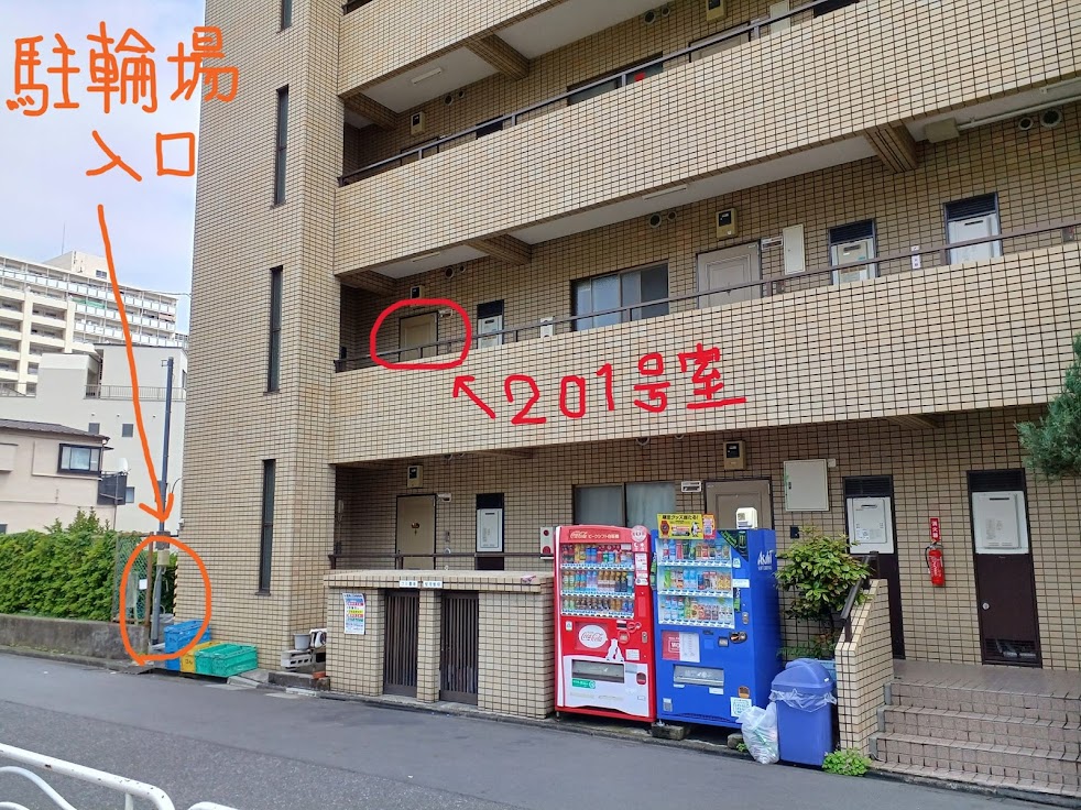 走快鍼灸治療院