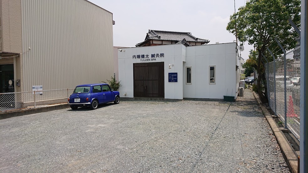 内堀健太鍼灸院 YUUZEN SPA
