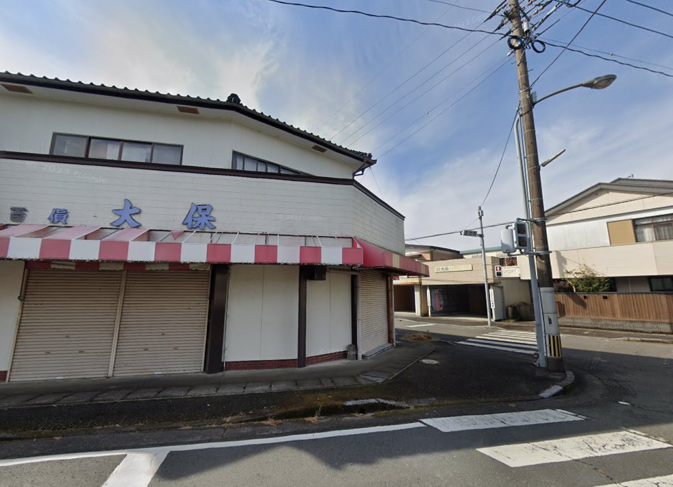 早川はり灸院