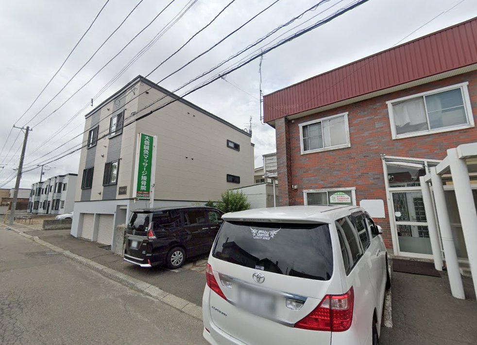 大信鍼灸マッサージ治療院
