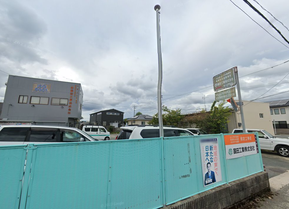 渡辺鍼灸院