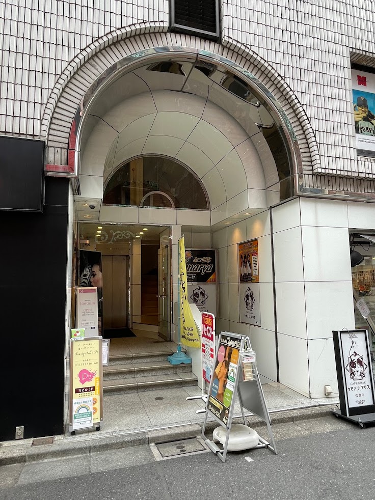 戸澤治療院