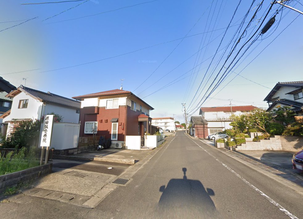 原田鍼灸療院