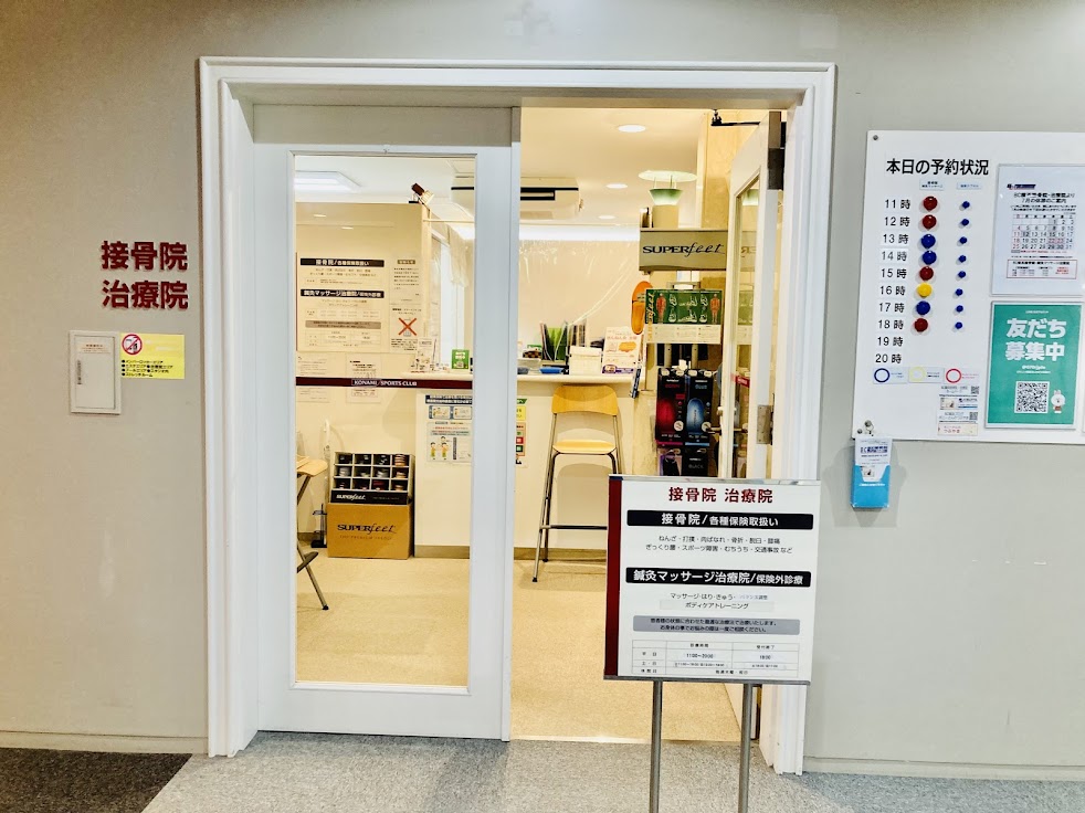 BC横浜接骨院・鍼灸マッサージ治療院