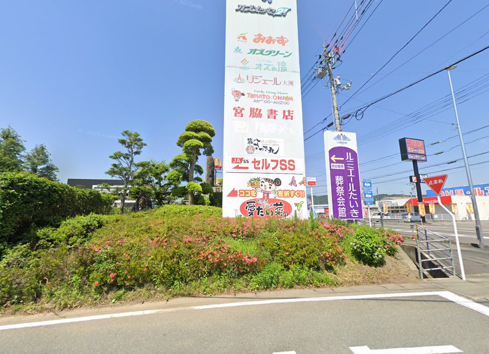 東洋医学院