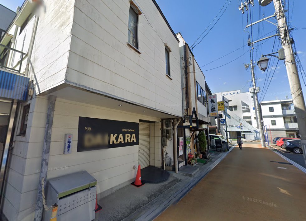 かがみ鍼灸治療院