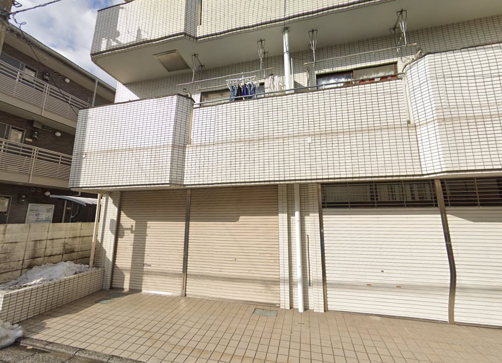 久井鍼灸院