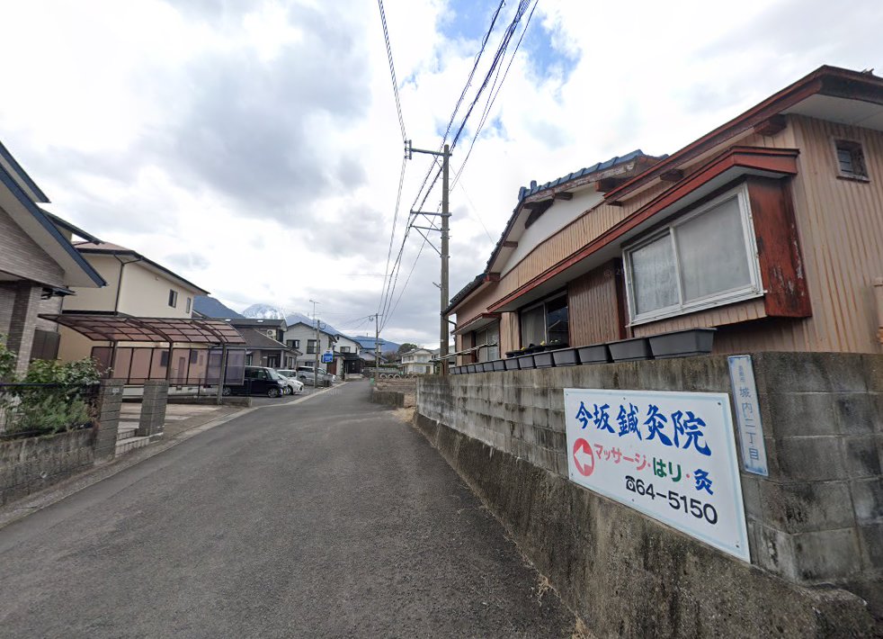 今坂鍼灸院