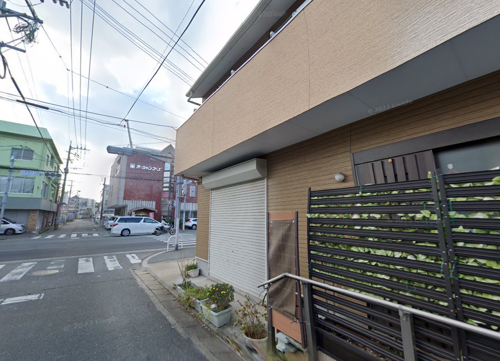 西村はり灸院