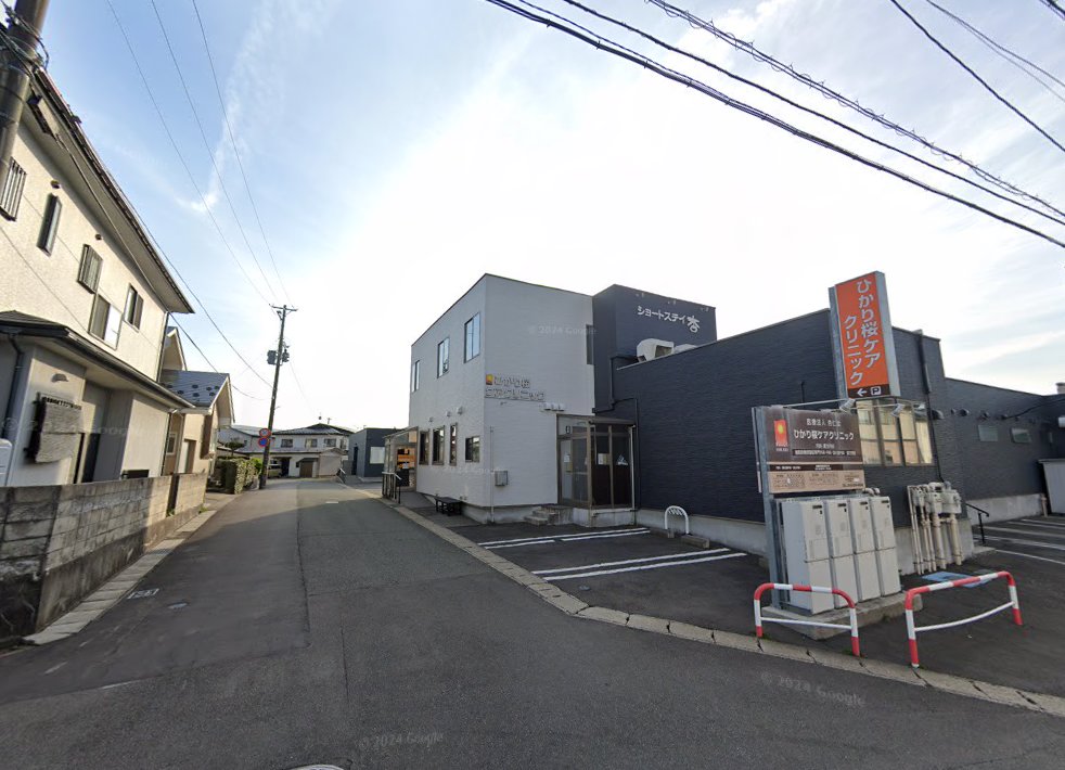松本治療院