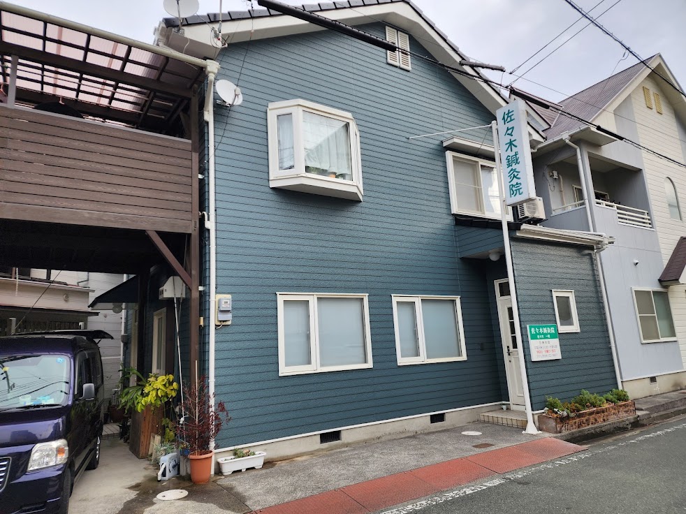 佐々木鍼灸院