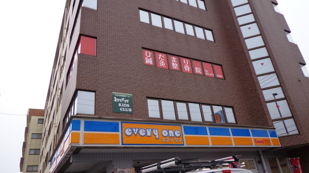 ひだまり鍼灸整骨院