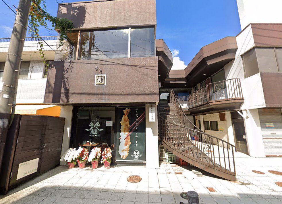 癒の森鍼灸院