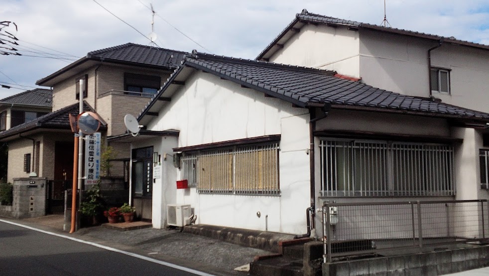 衛藤信愛はり療院