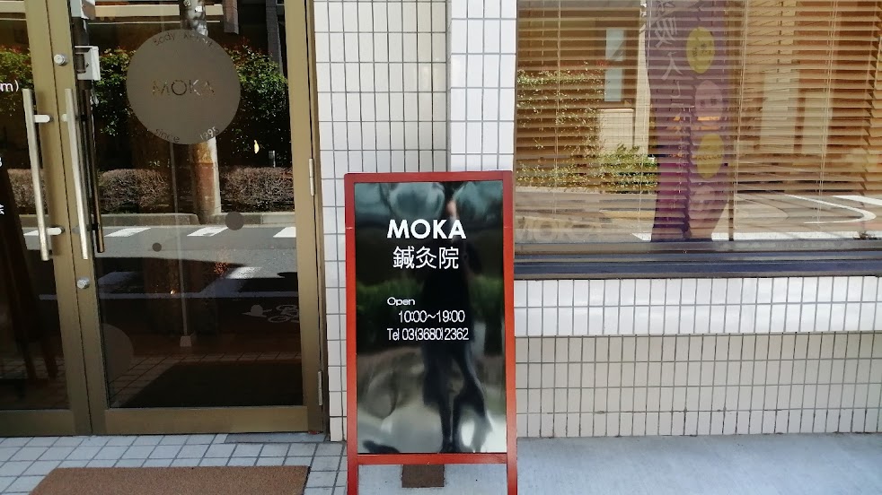 MOKA鍼灸院