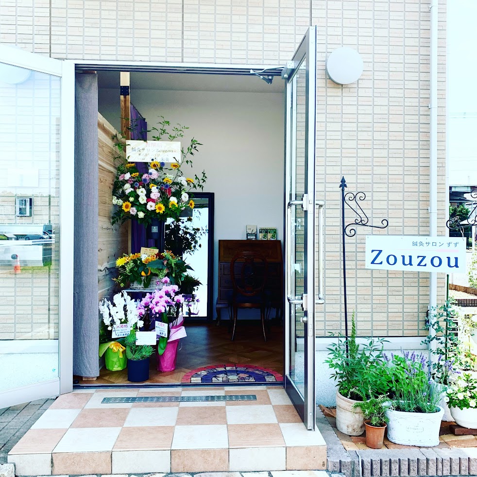 鍼灸サロンZouzou(ずず)